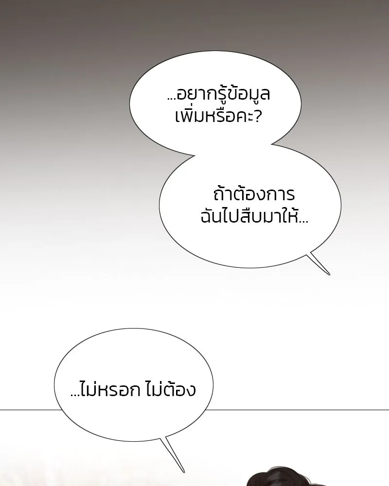 เซเรน่า ตอนที่ 37 รูปที่ 22