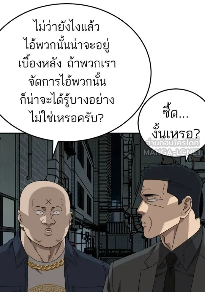 BAD GUY ตอนที่ 291 รูปที่ 79