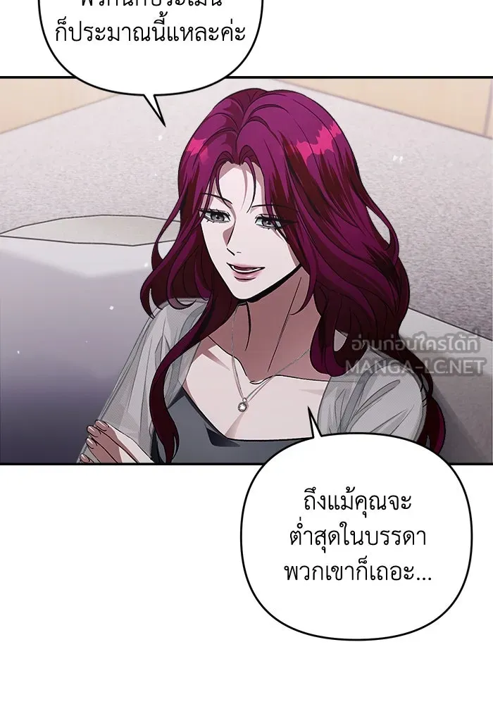 เชื่อเถอะ ฉันเป็นฮันเตอร์ห่วยแตก ตอนที่ 15 รูปที่ 123