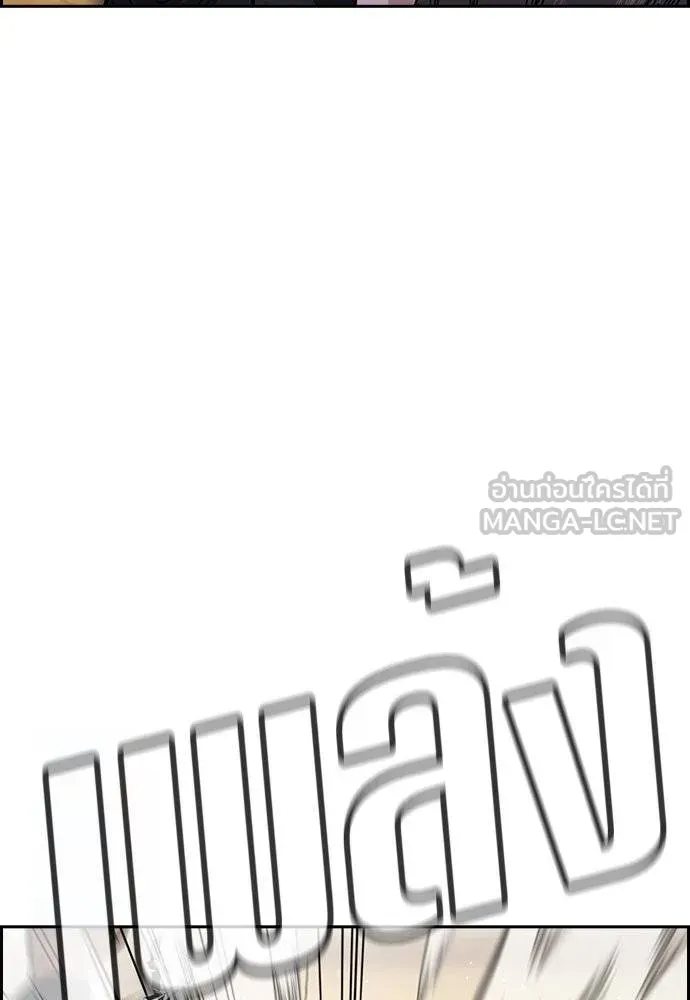 การศึกษาที่แท้จริง ตอนที่ 189 รูปที่ 79