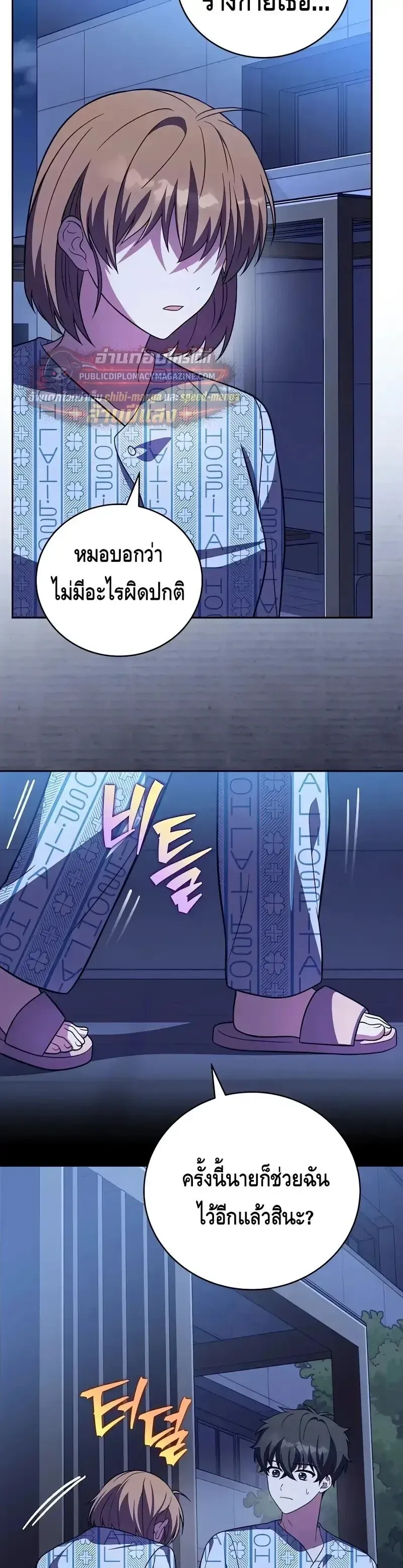 The Novel_s Extra _Remake_ ตอนที่ ตอนที่ 159 รูปที่ 52