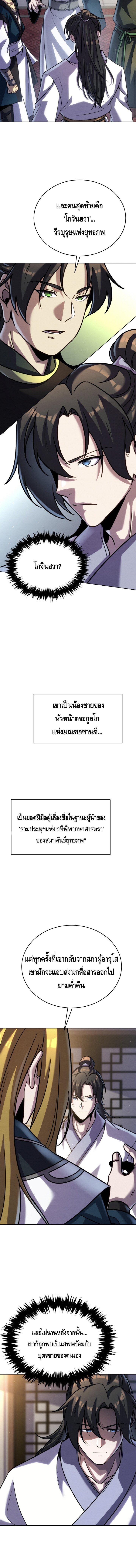 Manga-lc-com อ่านมังงะ อ่านการ์ตูน ออนไลน์ ฟรี The Youngest Disciple of the Murim Alliance Leader ตอนที่ 1 2 3 4 5 6 7 8 9 10 11 12 13 14 ฟรี ไม่มีโฆษณา Manga-lc - อ่าน มังงะ อ่าน การ์ตูน ออนไลน์ อ่านมังงะ ฟรี