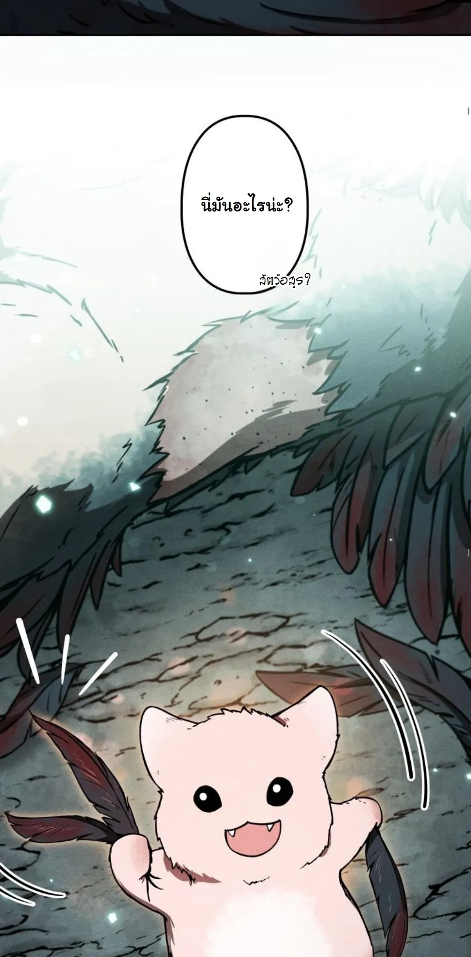 Dungeon Gourmet อ_ศว_นเป_บพ_สดาร เปล_ยนม_งกรให_เป_นเมน_เด_ด ตอนที่ ตอนที่ 10 รูปที่ 20