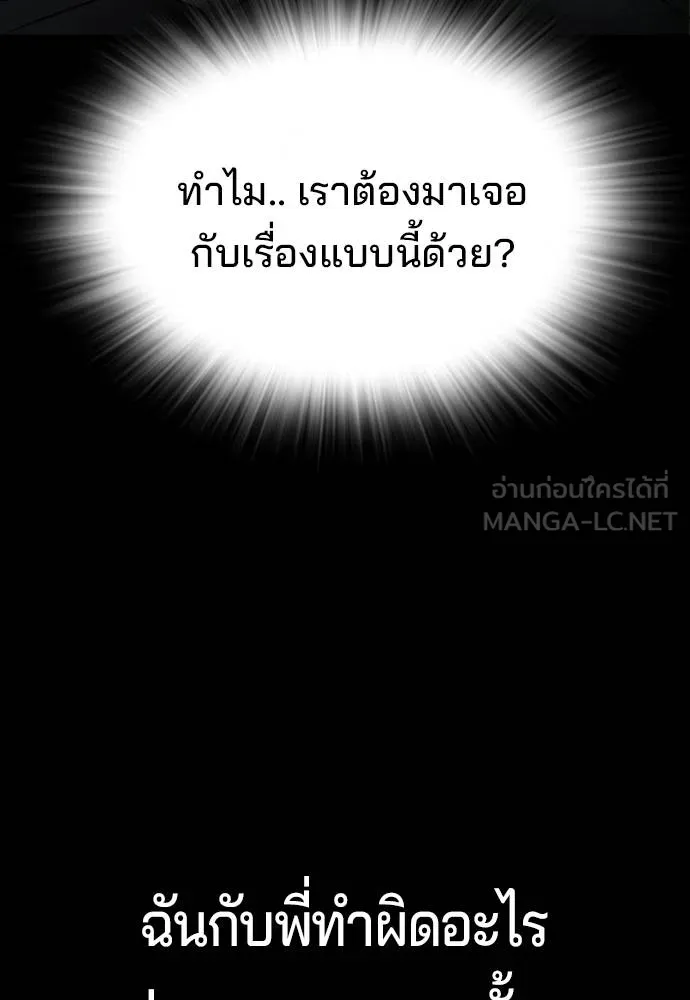 คูเซรา ตอนที่ 19 รูปที่ 149