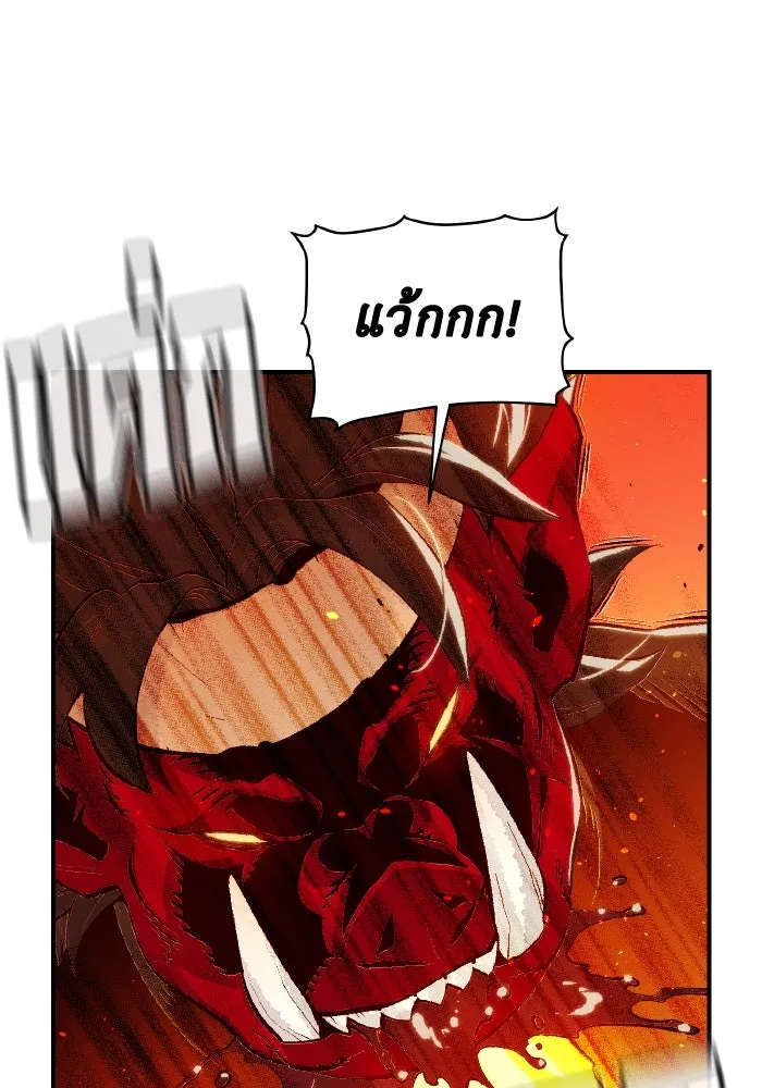 The Lone Necromancer ตอนที่ 79 รูปที่ 2