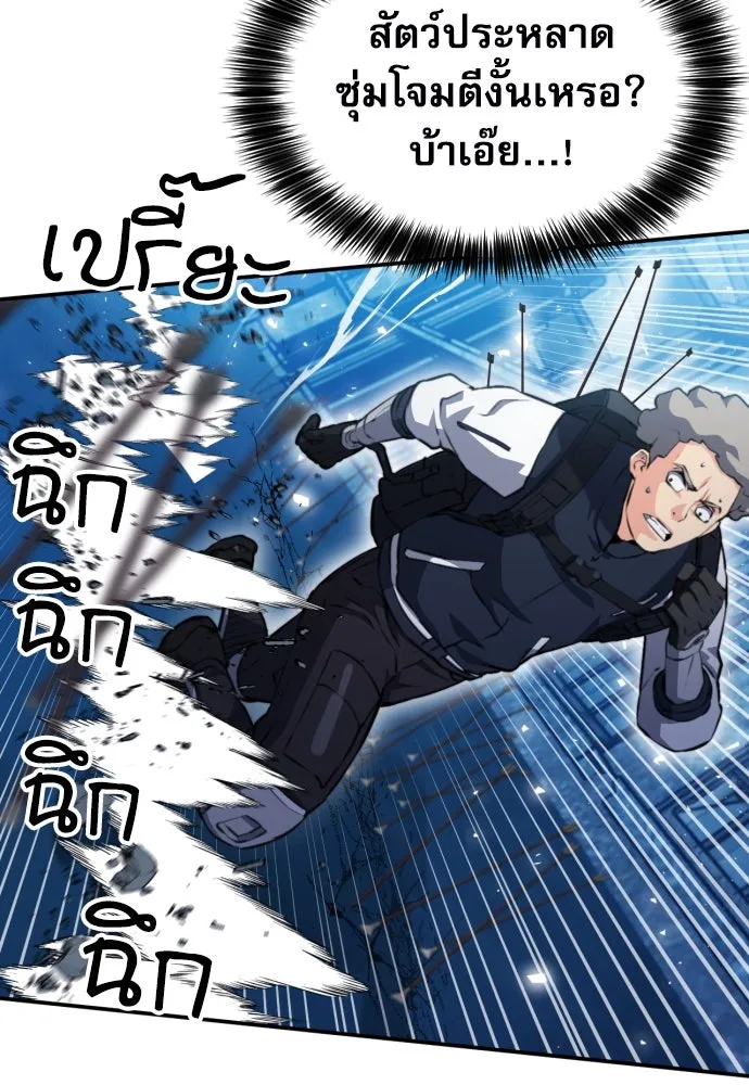 ดรูอิดแห่งสถานีโซล ตอนที่ 166 รูปที่ 65