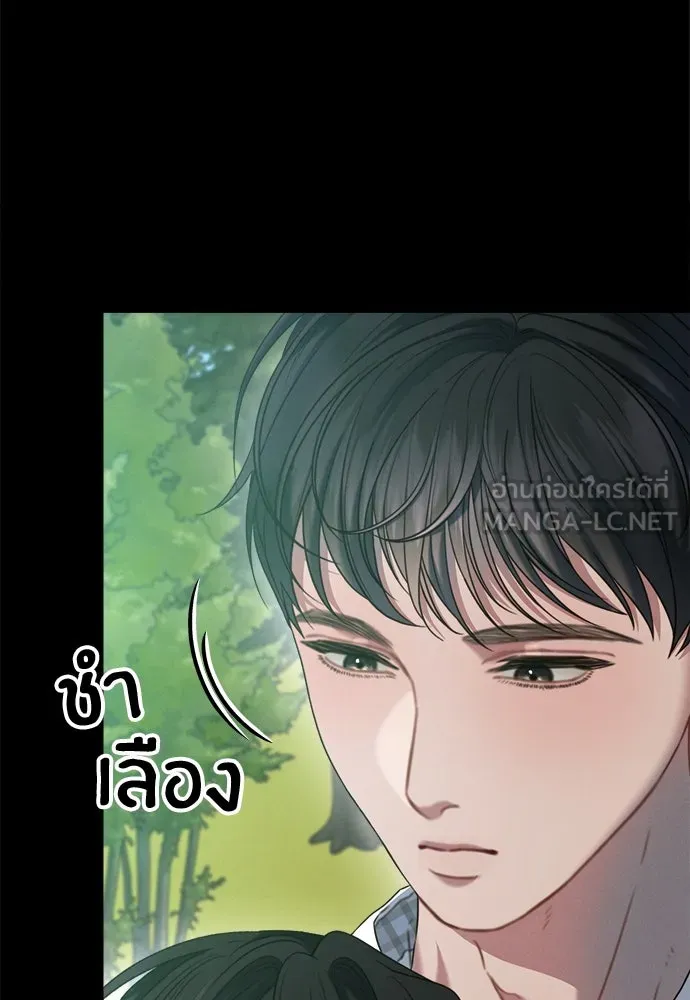 ปรารถนารักอันงดงาม ตอนที่ 92 รูปที่ 21