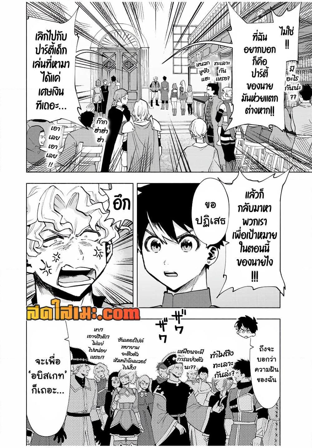 Manga-lc-com อ่านมังงะ อ่านการ์ตูน ออนไลน์ ฟรี A Rank Party wo Ridatsu Shita Ore wa, Moto Oshiego Tachi to Meikyuu Shinbu wo Mezasu ตอนที่ 1 2 3 4 5 6 7 8 9 10 11 12 13 14 ฟรี ไม่มีโฆษณา Manga-lc - อ่าน มังงะ อ่าน การ์ตูน ออนไลน์ อ่านมังงะ ฟรี