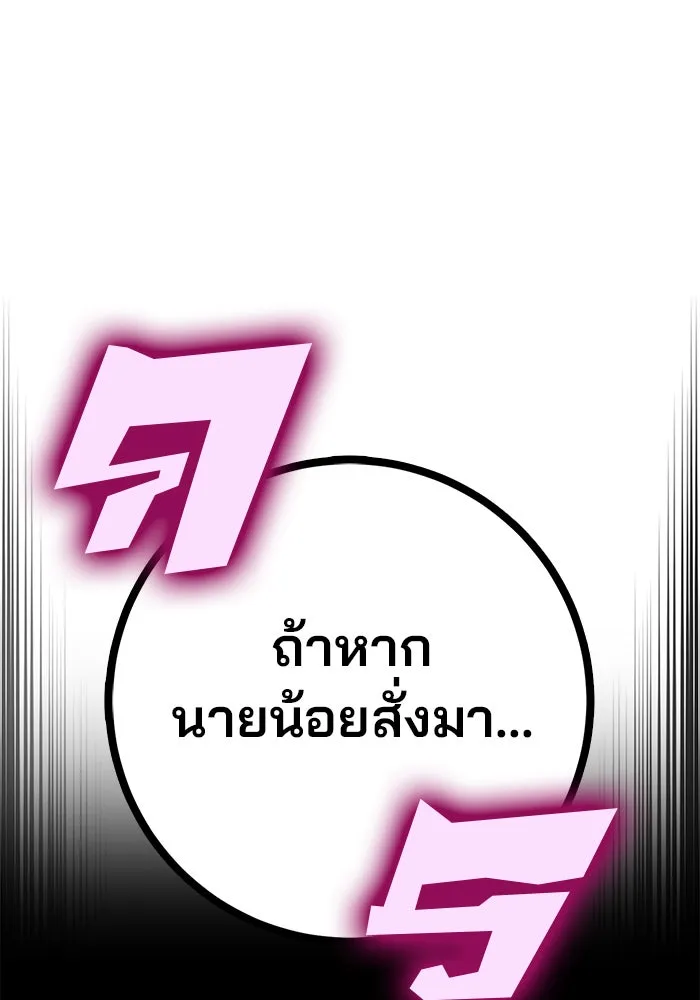 ดาบแห่งจักรพรรดิ ตอนที่ 13 รูปที่ 80