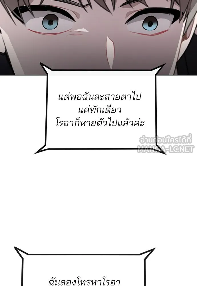 รักผิดแผน ตอนที่ 64 รูปที่ 15