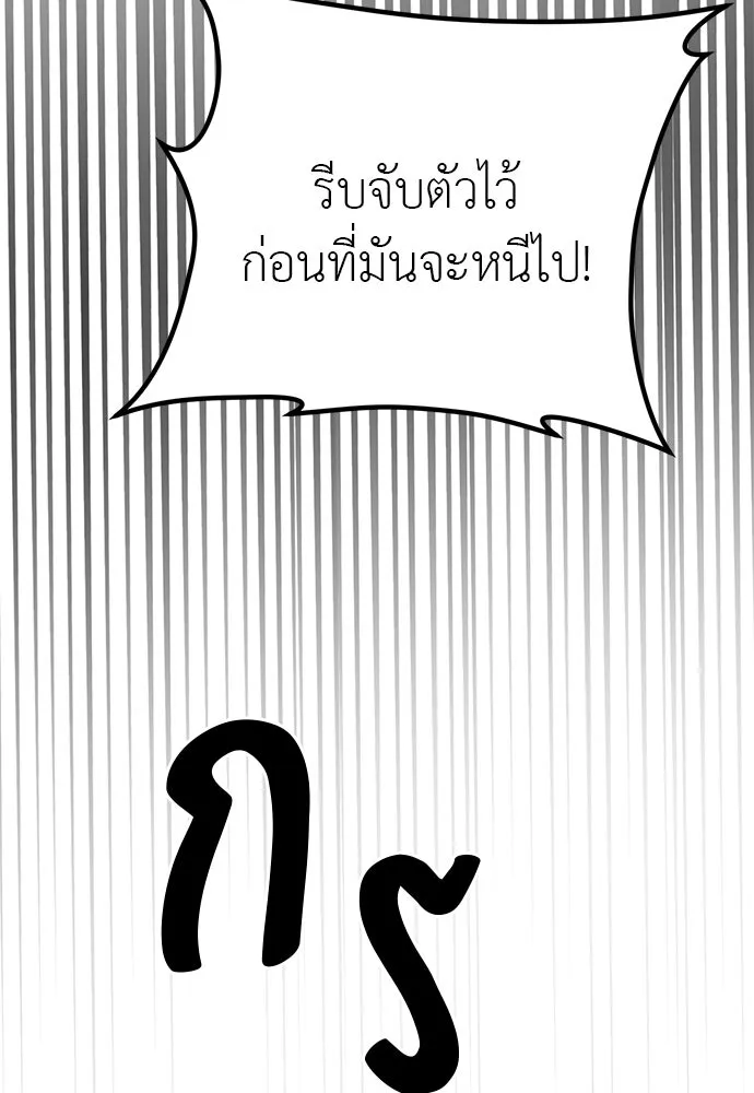 ยัยจิ๋วสมองแจ๋ว ตอนที่ 47 รูปที่ 64