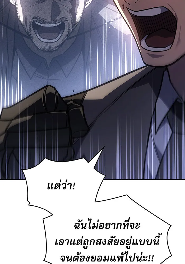 เกิดใหม่พร้อมพลังแห่งราชัน ตอนที่ 56 รูปที่ 74