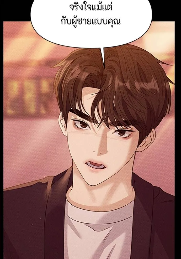 couple breaker ตอนที่ 77 รูปที่ 101