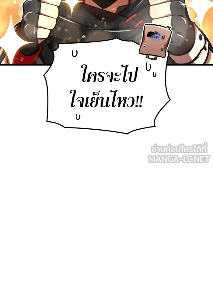 เพลเยอร์เลือดเทวะ ตอนที่ 51 สเตจ  หอคอยหนาม ① รูปที่ 48