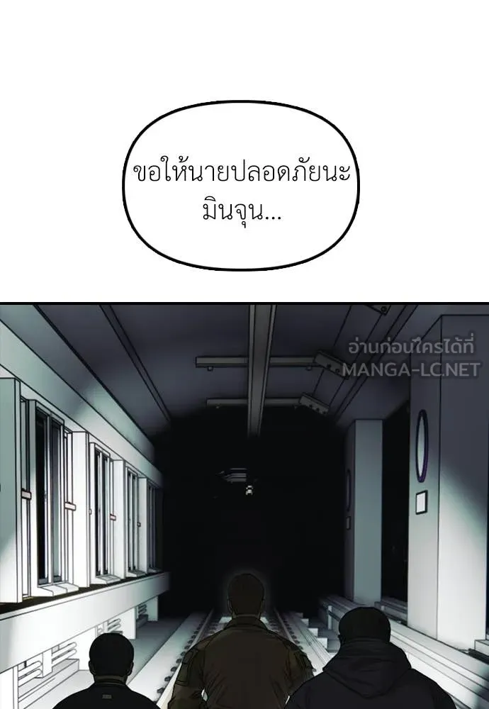 ผู้กล้าฝ่า ตอนที่ 47 รูปที่ 61
