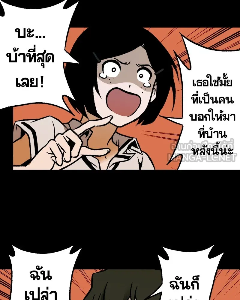 การิน BlaCX ปริศนาอาถรรพ์สีดำ ตอนที่ 14 บ้านโขน (2) รูปที่ 72