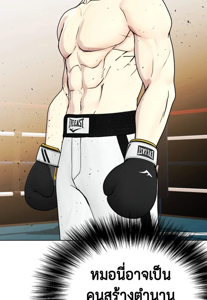 หมาหัวเน่าเก๋าเกินไป ตอนที่ 71 รูปที่ 118