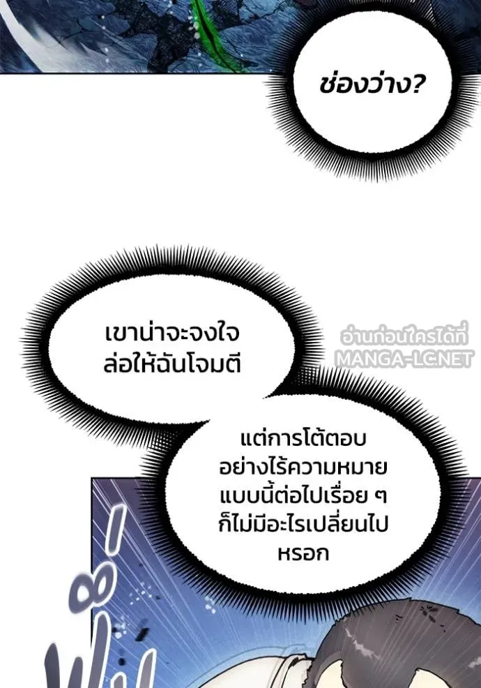 ศึกชิงบัลลังก์เทพเจ้ ตอนที่ 193 รูปที่ 35