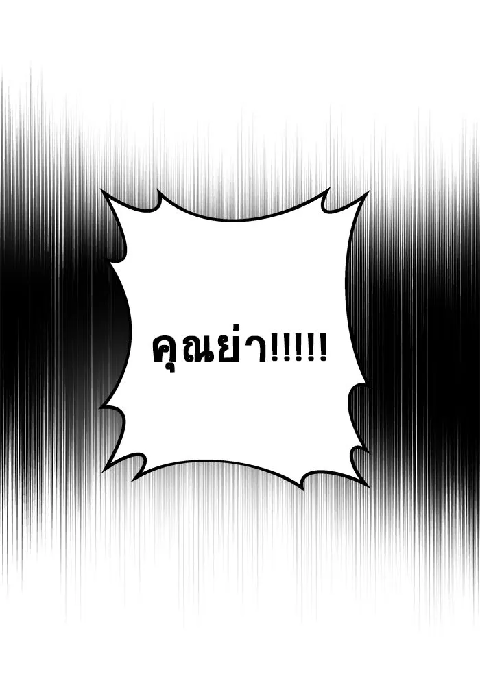 วายร้ายก็อยากมีรัก ตอนที่ 43 รูปที่ 154
