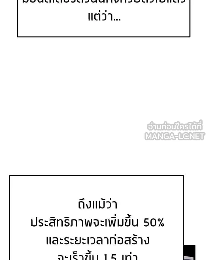 โทษที พื้นที่นี้ ตอนที่ 50 รูปที่ 20