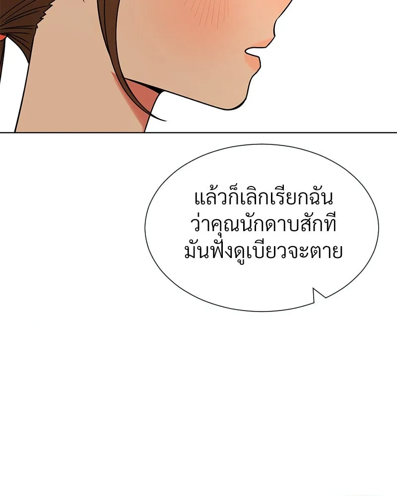 Level One Dreamersbrผู้ชนะรักนี้ต้องเป็น ตอนที่ 15 รูปที่ 158