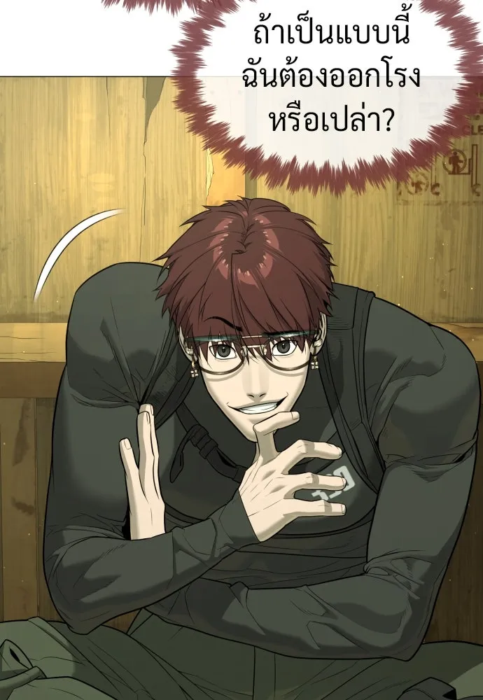 นักฆ่าย้อนวัย ตอนที่ 50 รูปที่ 175