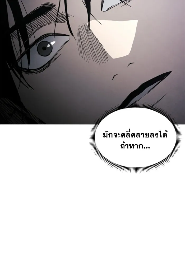 FOG LAND ตอนที่ 22 รูปที่ 134