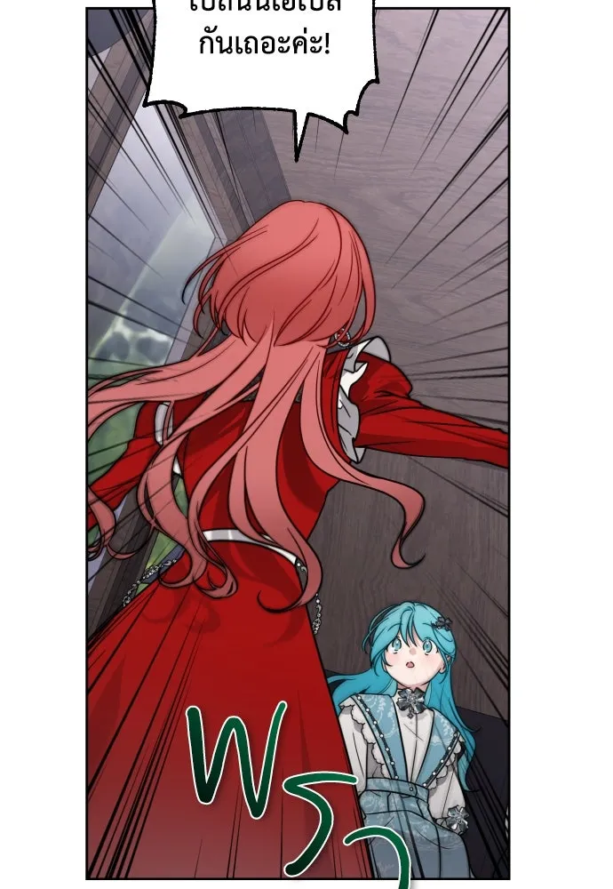 เลดี้มินต์ ตอนที่ 6 รูปที่ 62