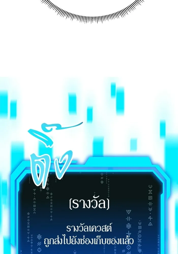 นักออกแบบเขาวงกตระดับชาติ ตอนที่ 13 รูปที่ 73