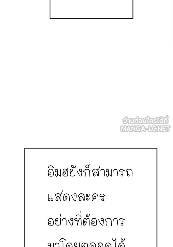 ช่วยเปลี่ยนฉันที ตอนที่ 208. ซีซัน 2 ลาอิมฮยัง 10 รูปที่ 150