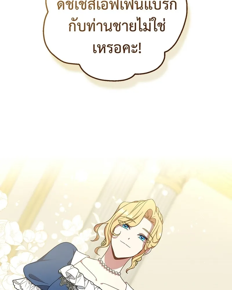 ภารกิจไล่ตามลุค บีเชล ตอนที่ 1 รูปที่ 113