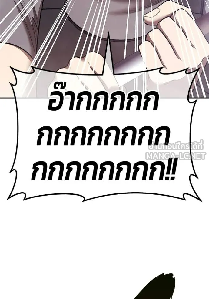 +99 ท่อนไม้ ตอนที่ 186 รูปที่ 116