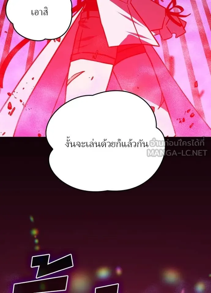 เป้าหมายครั้งที่ 2 ตอนที่ 44 รูปที่ 101