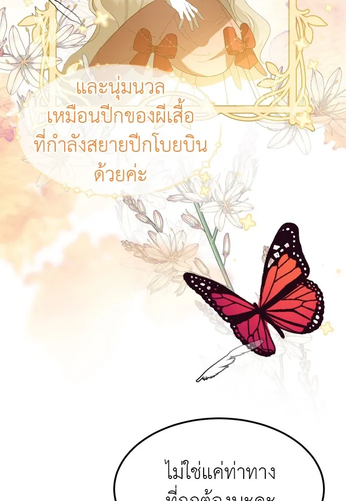 บุปผาลบคมดาบ ตอนที่ 8 รูปที่ 37