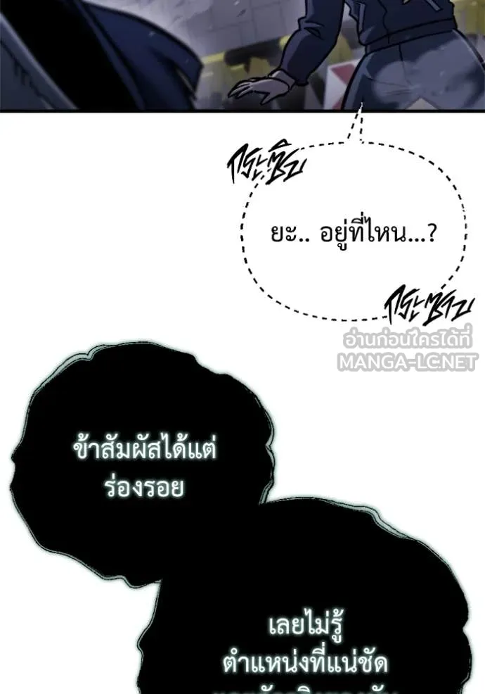 โกดังลับหลังโลกแตก ตอนที่ 35 รูปที่ 63