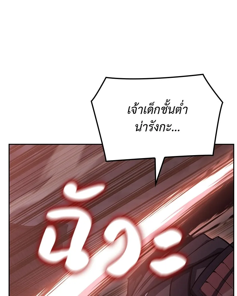 เกิดอีกทีเป็นว่าที่ประมุขลัทธิมาร ตอนที่ 139 รูปที่ 220