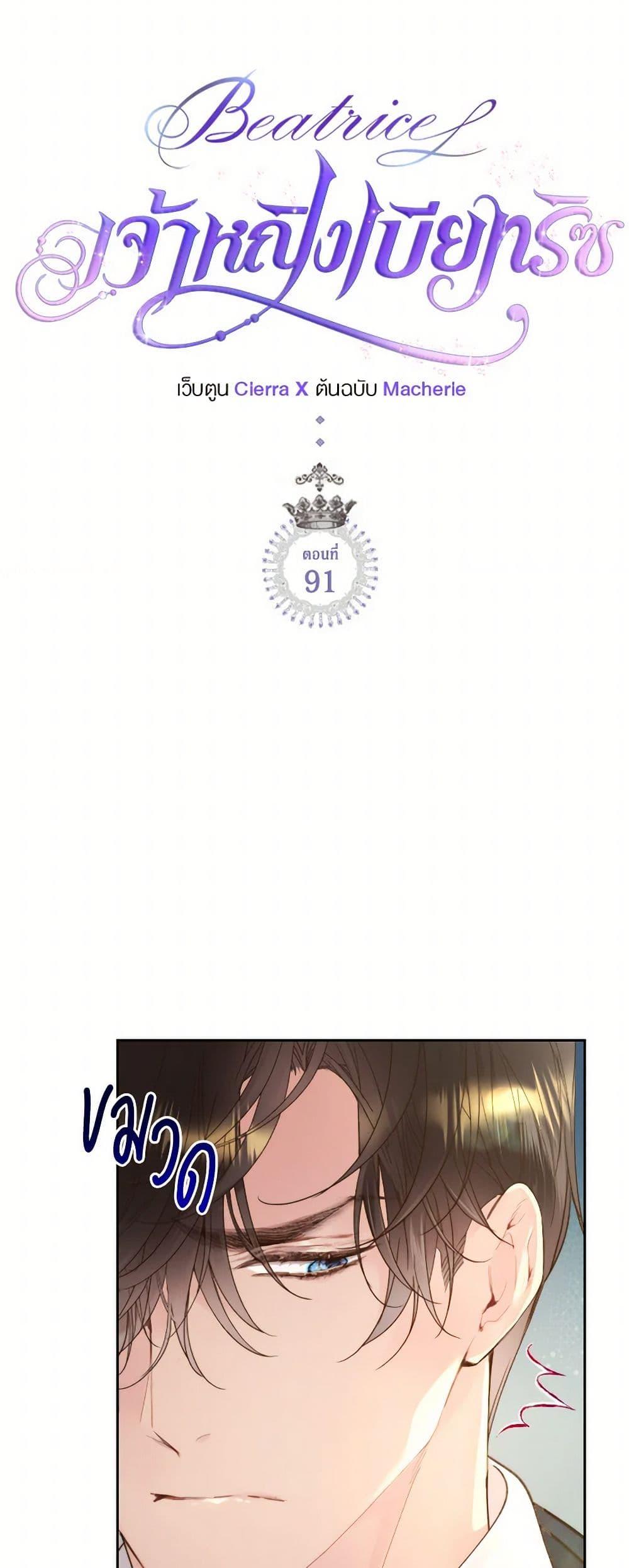 Manga-lc-com อ่านมังงะ อ่านการ์ตูน ออนไลน์ ฟรี Beatrice ตอนที่ 1 2 3 4 5 6 7 8 9 10 11 12 13 14 ฟรี ไม่มีโฆษณา Manga-lc - อ่าน มังงะ อ่าน การ์ตูน ออนไลน์ อ่านมังงะ ฟรี