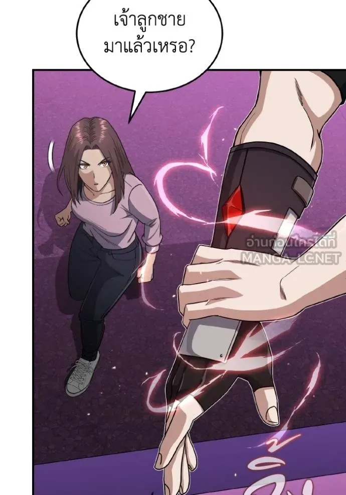 อัจฉริยะนอกคอก ตอนที่ 106 รูปที่ 55