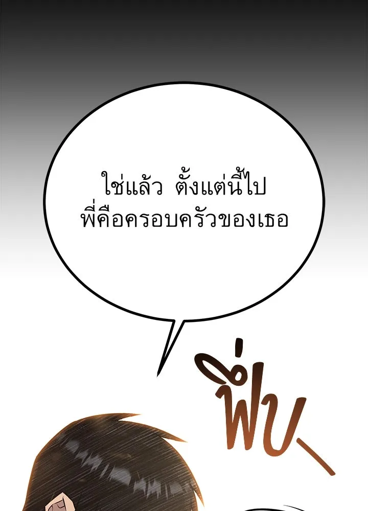 ราชาลานประลอง ตอนที่ 34 รูปที่ 97