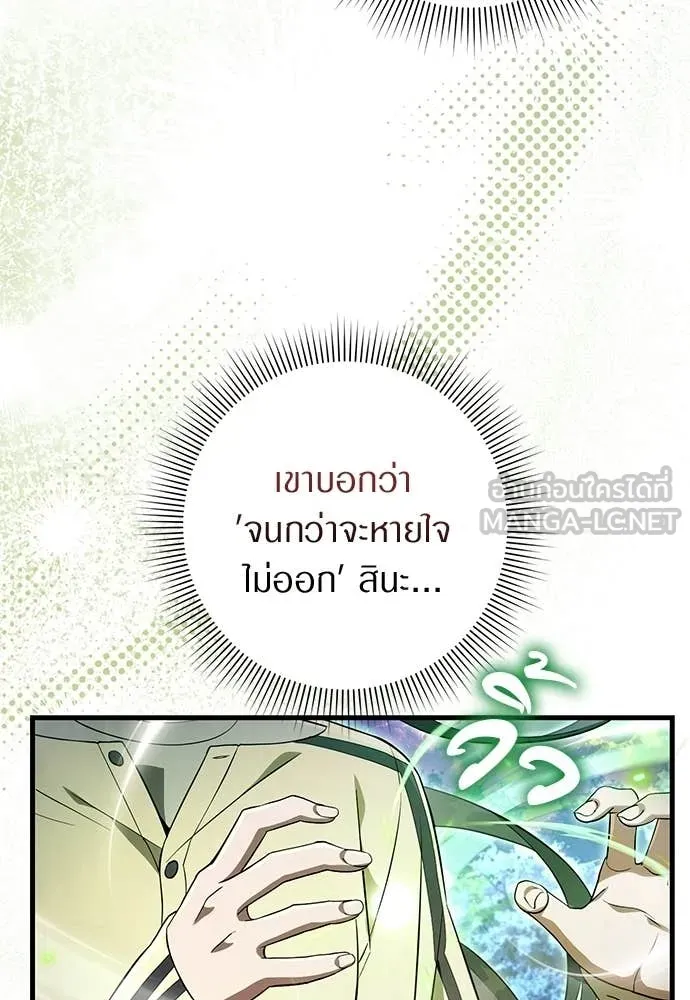 เชื่อเถอะ ฉันเป็นฮัน ตอนที่ 71 รูปที่ 22