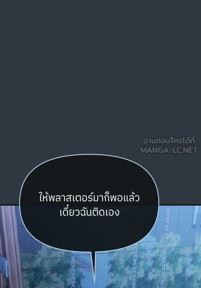 ย้อนเวลามาเป็นมักเน่ ตอนที่ 79 รูปที่ 54