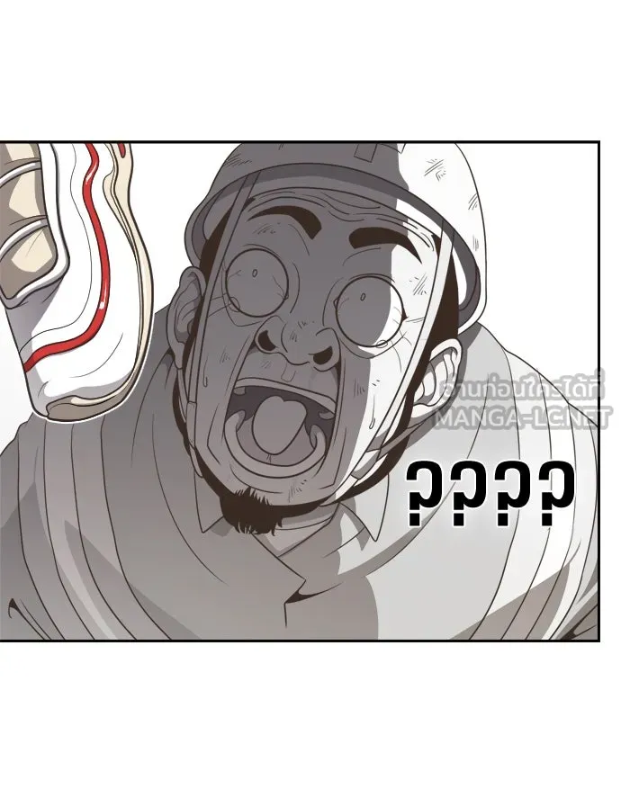 ยุคแห่งยอดมนุษย์ ตอนที่ 1 รูปที่ 189