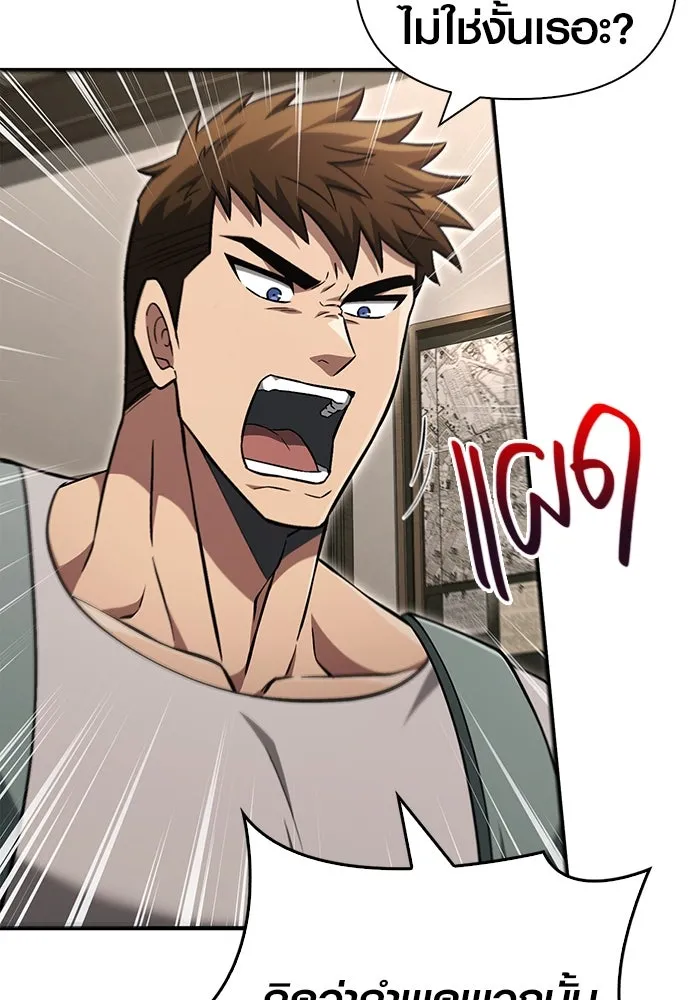 เอาชีวิตรอดในเกมฉบับคนเถื่อน ตอนที่ 55 โกสต์บัสเตอร์ รูปที่ 61