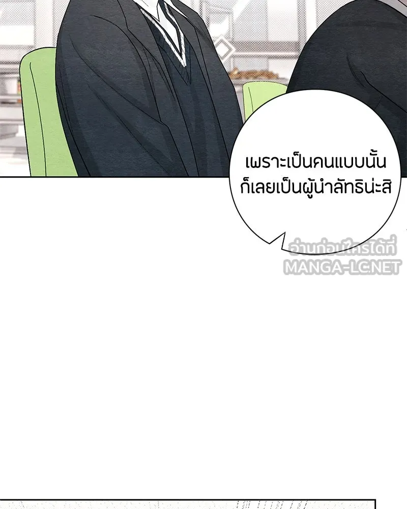 เป็นวัยรุ่นมันเหนื่อย ตอนที่ 2 รูปที่ 51