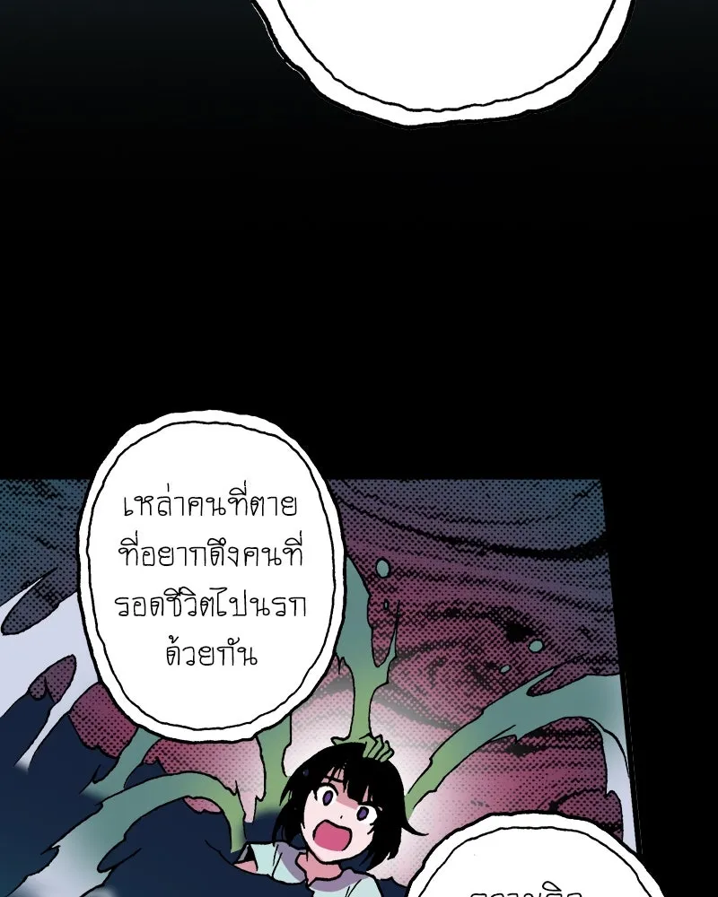การิน BlaCX ปริศนาอาถรรพ์สีดำ ตอนที่ 19 กลัวมือ (3) รูปที่ 76