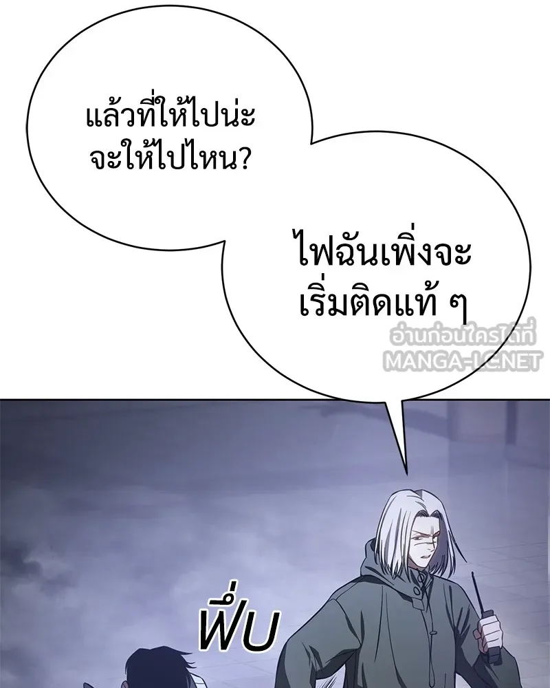 แบคXX ตอนที่ 17 รูปที่ 147