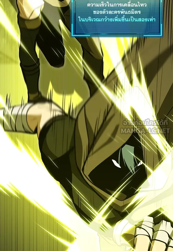 ก็อบลินเลเวล 999 ตอนที่ 4 รูปที่ 105