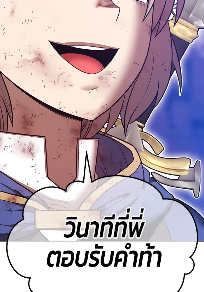 +99 ท่อนไม้พร้อมบวก ตอนที่ 69 อนาเธอร์เวิลด์ (2) รูปที่ 347