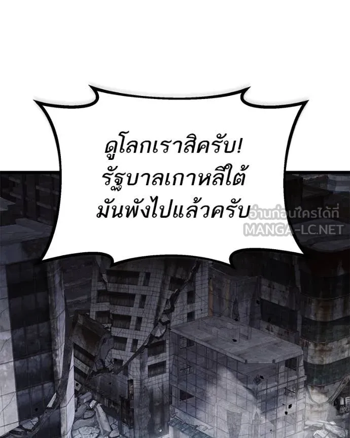 โทษที พื้นที่นี้ ตอนที่ 40 รูปที่ 133
