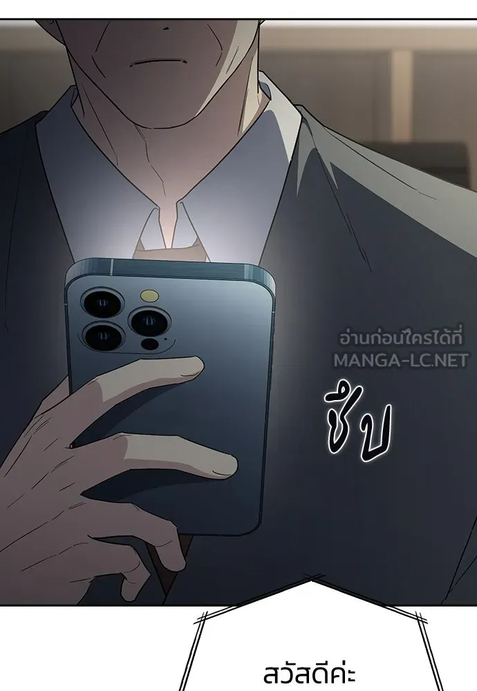 รักแล้วห้ามเลิก ตอนที่ 48 รูปที่ 159